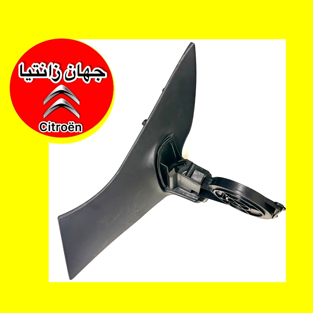 پایه آینه چپ زانتیا