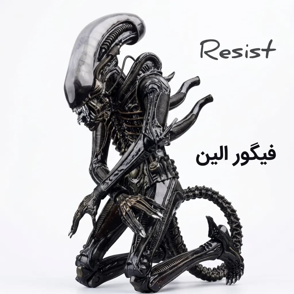 اکشن فیگور الین از فیلم Alien — تصویر ۴