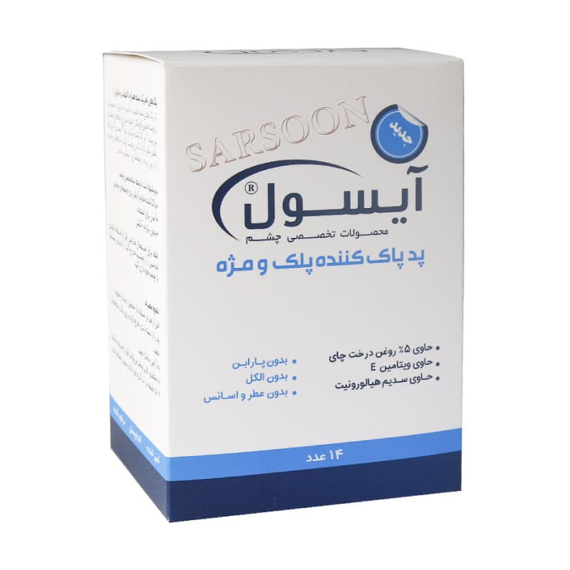 پد پاک کننده پلک و مژه آیسول 14 عدد Eyesol Warming Eyelid Compress Wipes 14 Pieces