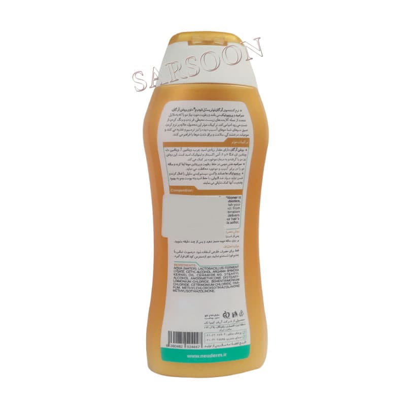 نرم کننده مو آرگان نوتریسل نئودرم 300 میلی لیتر Neuderm Nutrisol Argan Conditioner — تصویر ۲