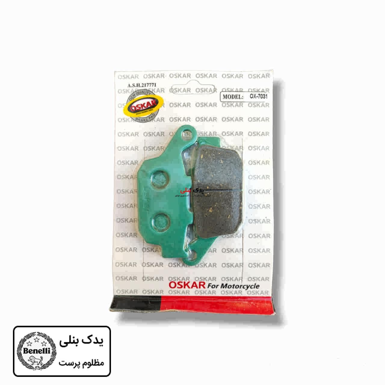 لنت عقب بلنتا z249 عقب cb