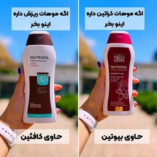 شامپو تقویت کننده و ضد ریزش مو نئودرم مدل Nutrisol (نوتریسل) حجم 300 میل — تصویر ۳