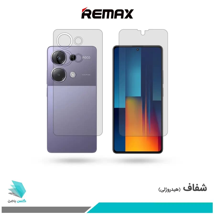گلس پشت و رو شیائومی Poco M6 Pro شفاف برند ریمکس