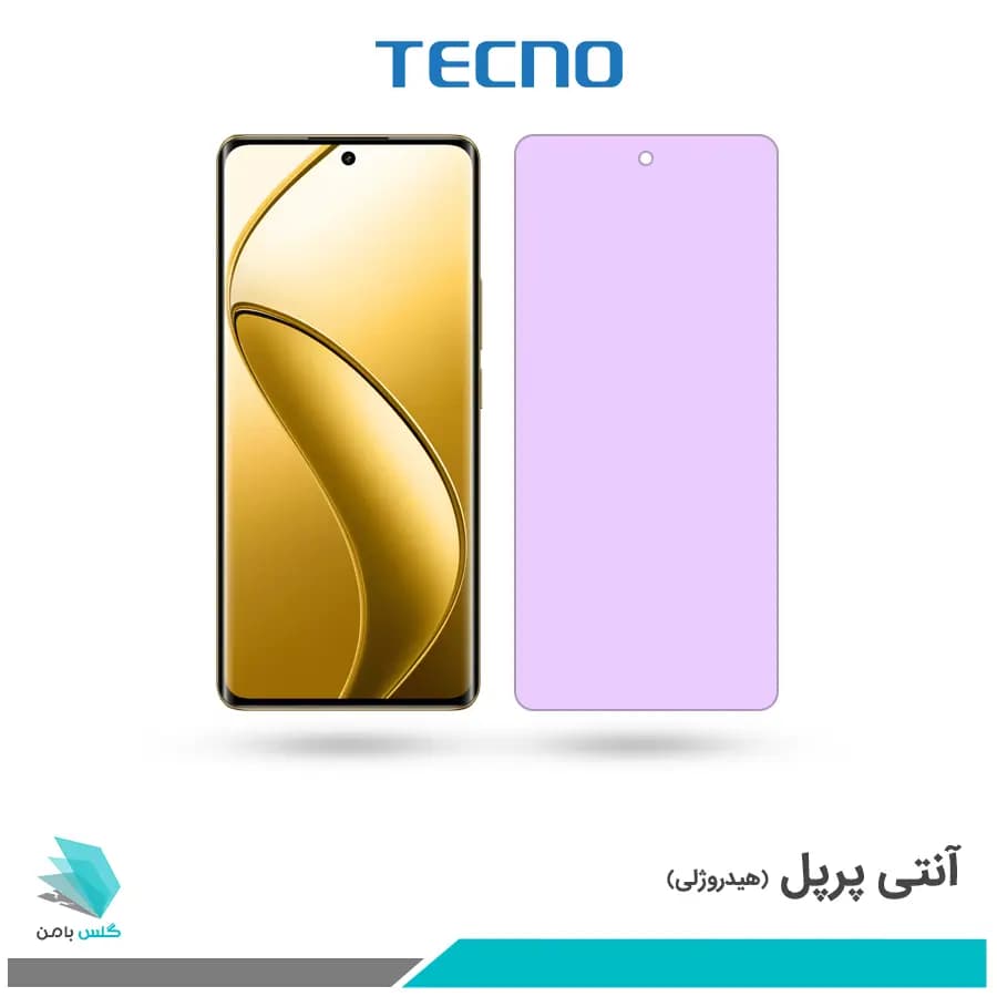 گلس ریلمی 12 Pro Plus ضد نور بنفش برند تکنو