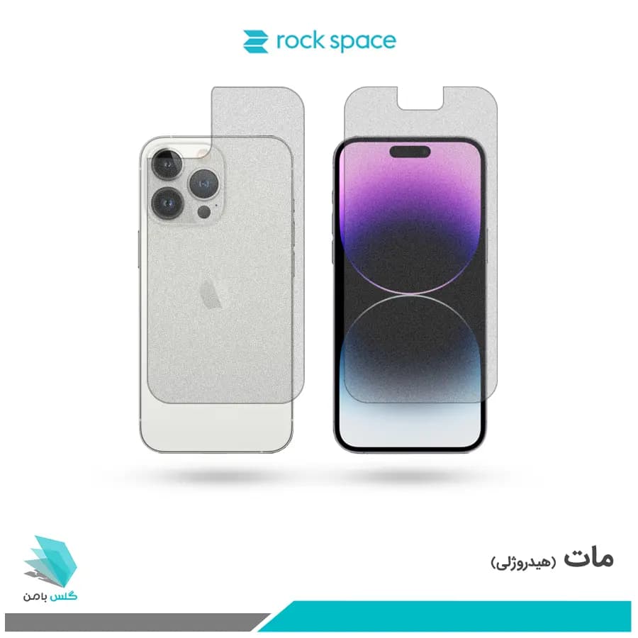 گلس پشت و رو اپل iPhone 14 Pro Max مات برند راک اسپیس