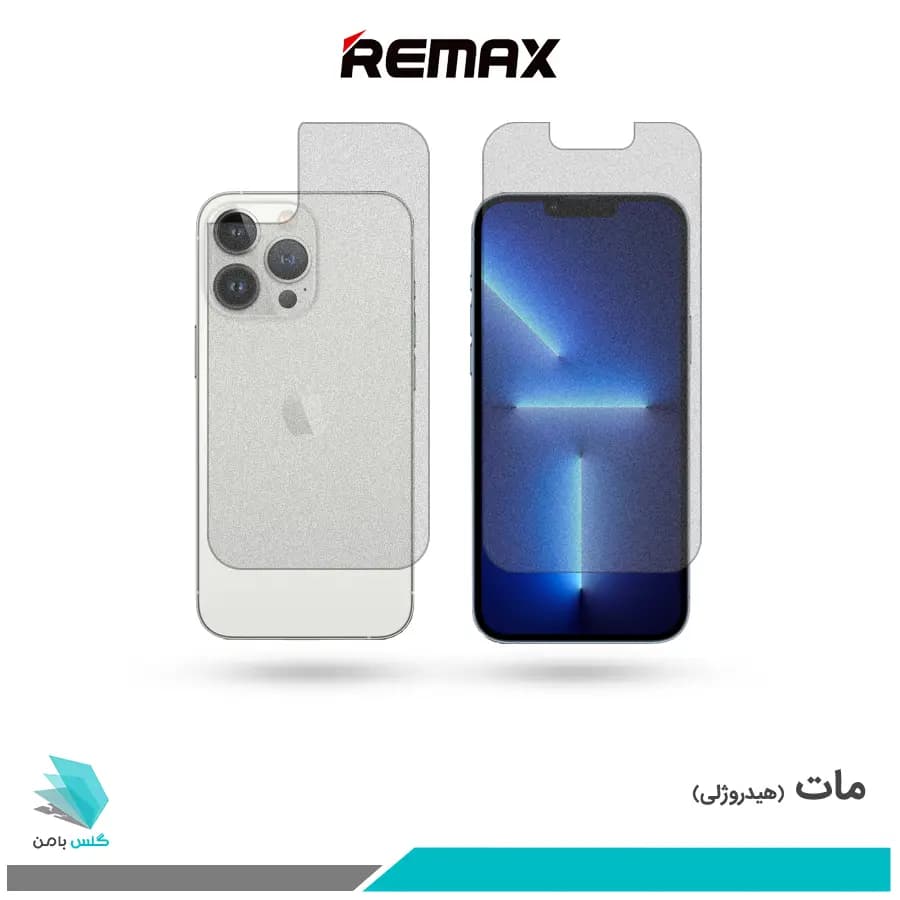 گلس پشت و رو اپل iPhone 13 Pro Max مات برند ریمکس
