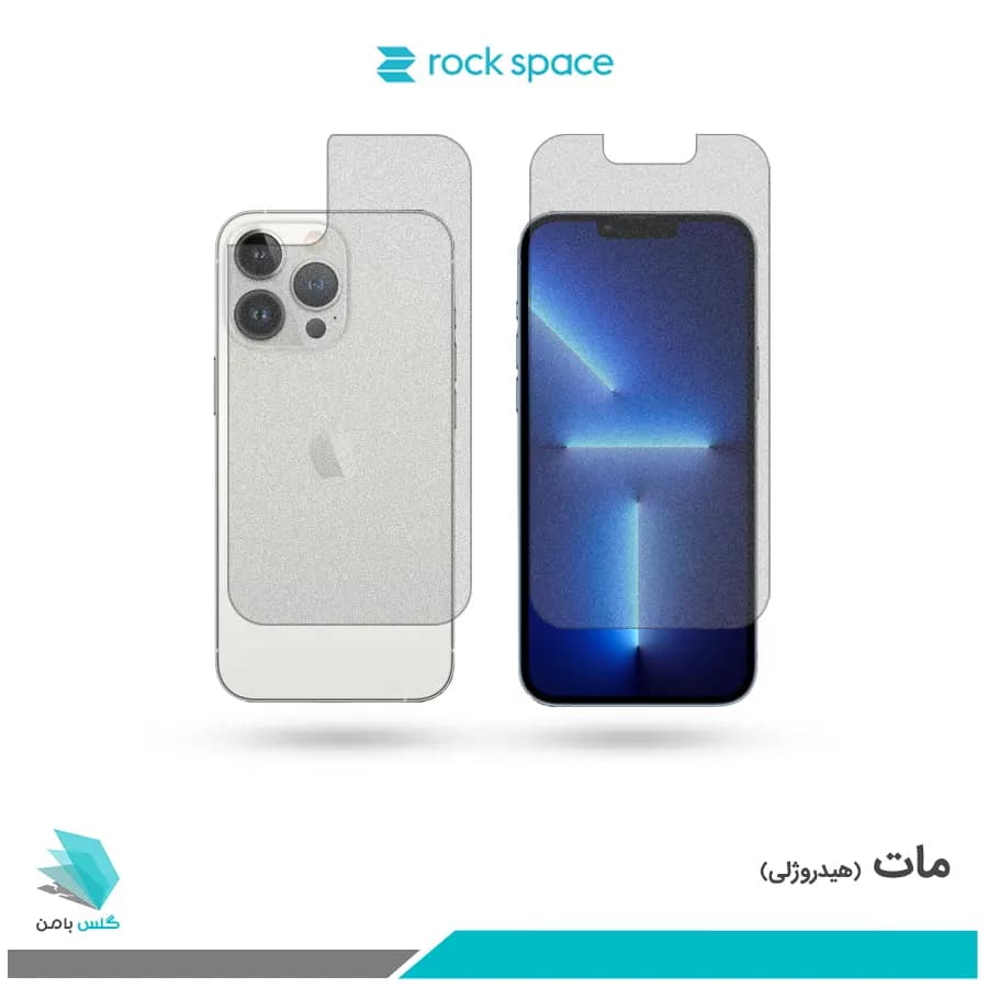 گلس پشت و رو اپل iPhone 13 Pro Max مات برند راک اسپیس