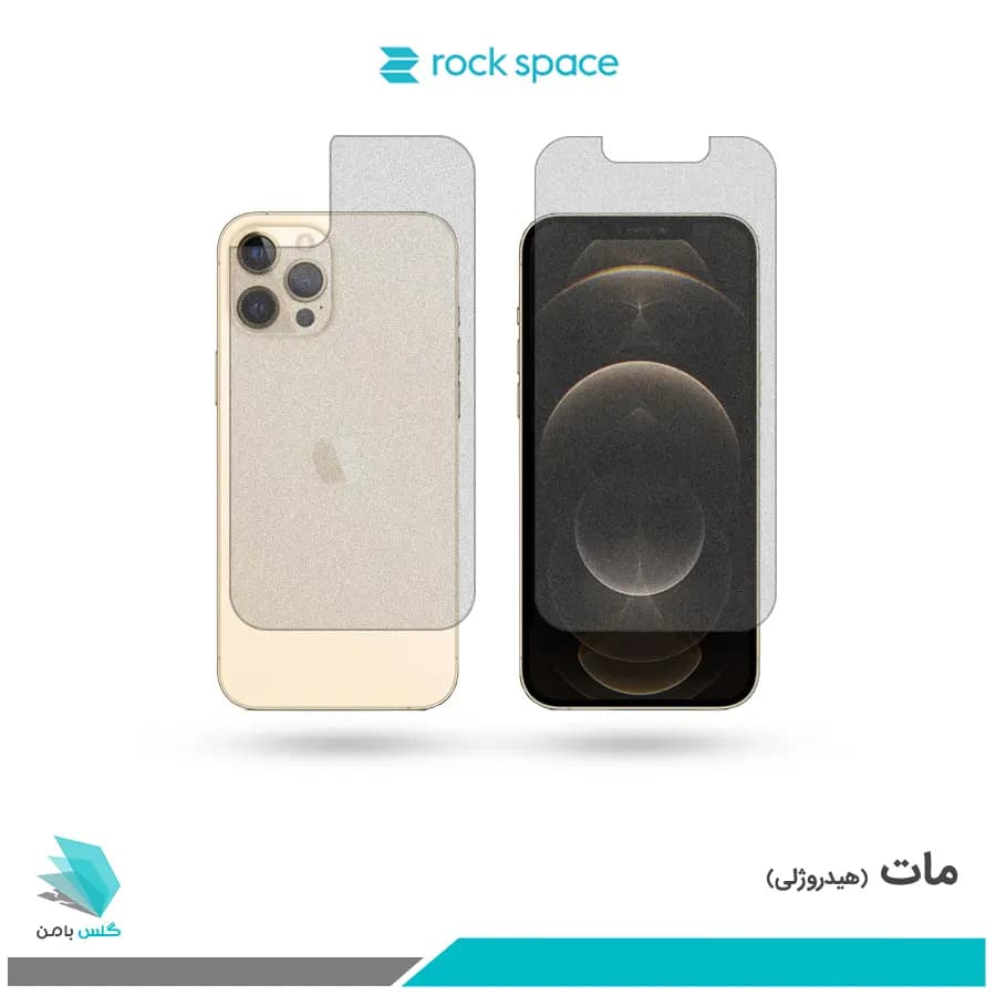 گلس پشت و رو اپل iPhone 12 Pro Max مات برند راک اسپیس