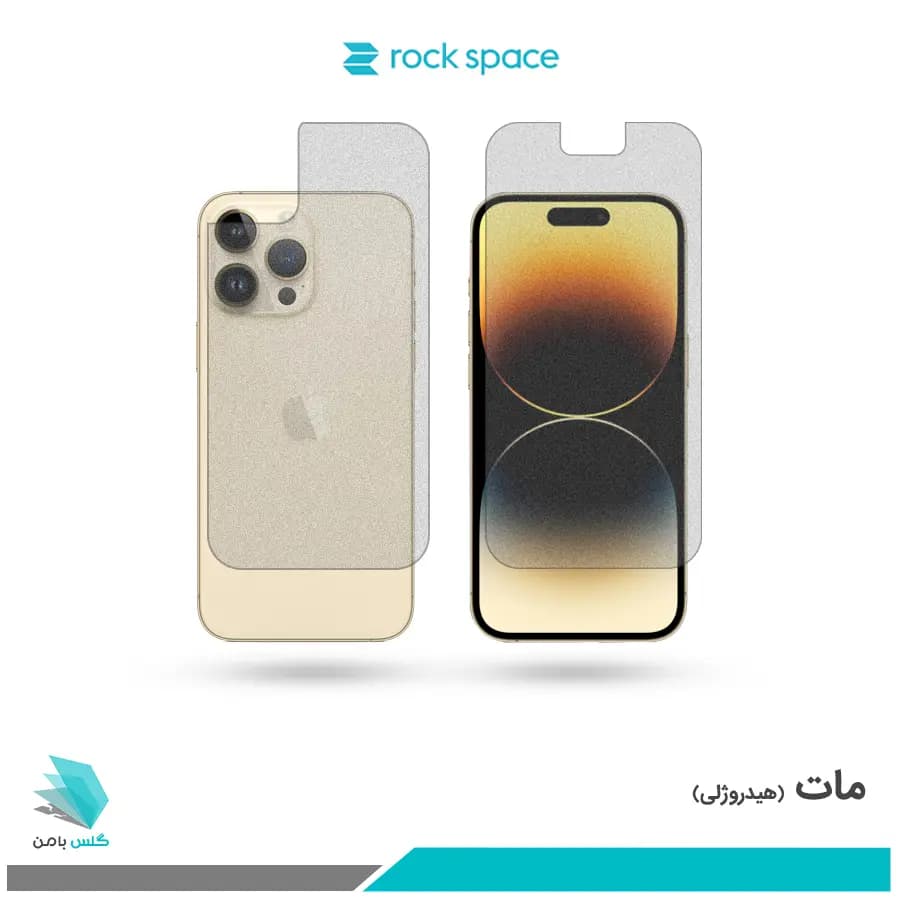 گلس پشت و رو اپل iPhone 14 Pro مات برند راک اسپیس