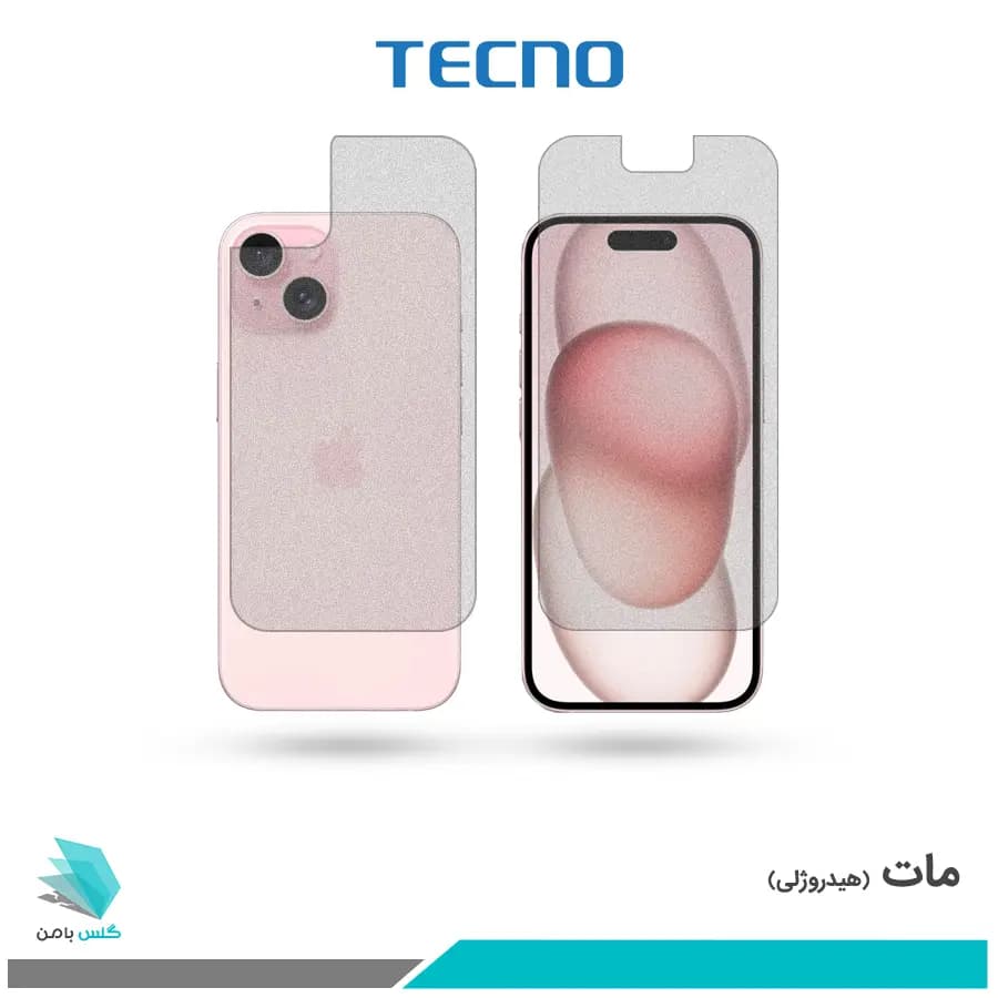 گلس پشت و رو اپل iPhone 15 مات برند تکنو