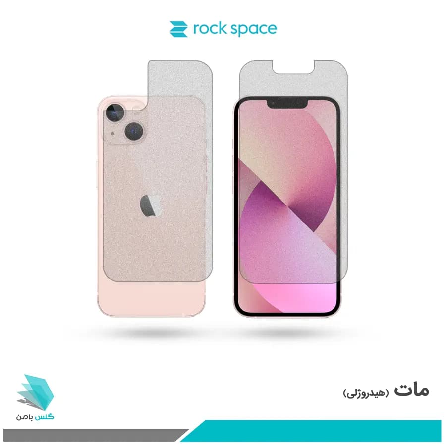 گلس پشت و رو اپل iPhone 13 مات برند راک اسپیس