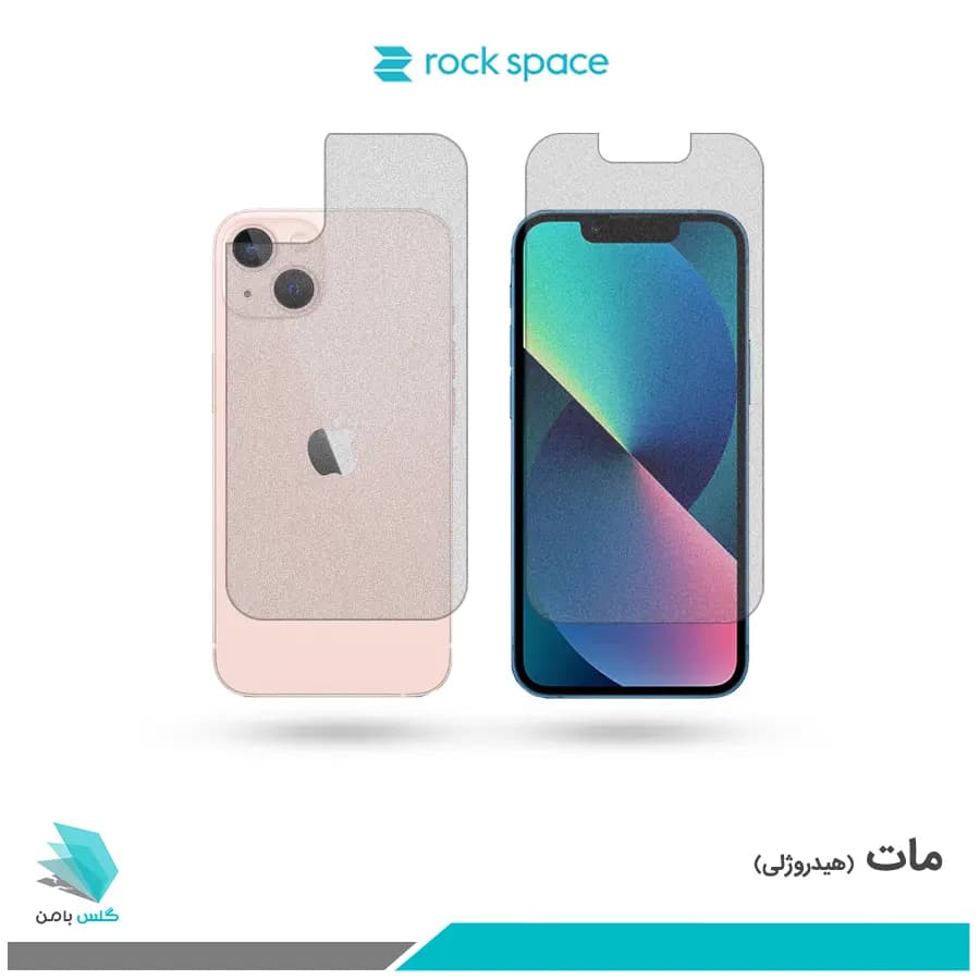 گلس پشت و رو اپل iPhone 13 mini مات برند راک اسپیس