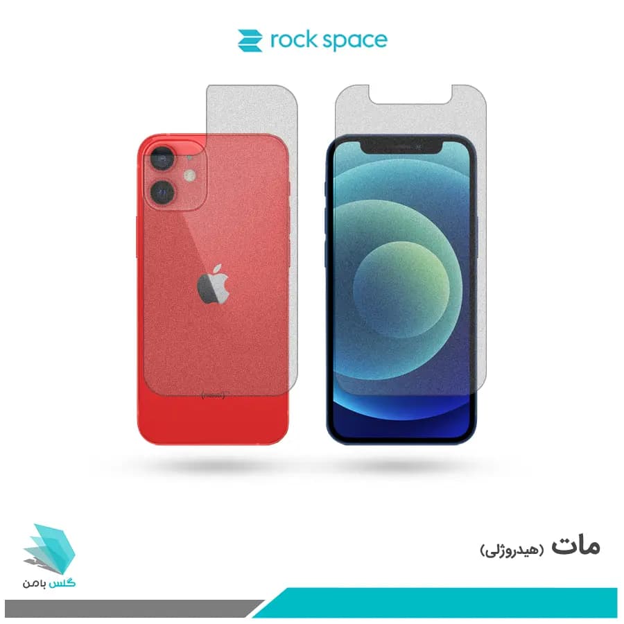گلس پشت و رو اپل iPhone 12 mini مات برند راک اسپیس