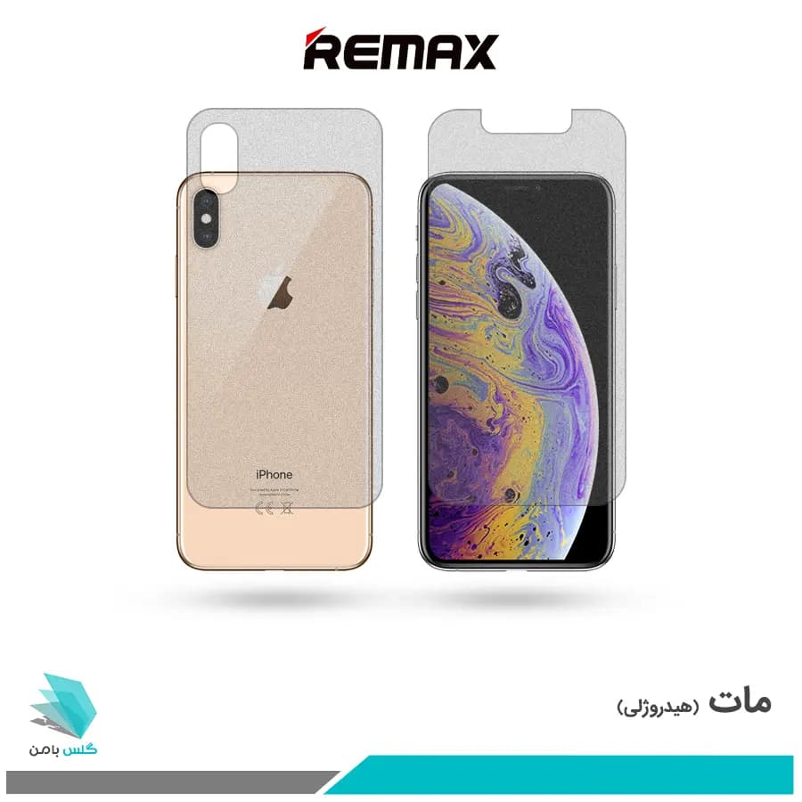 گلس پشت و رو اپل iPhone XS مات برند ریمکس