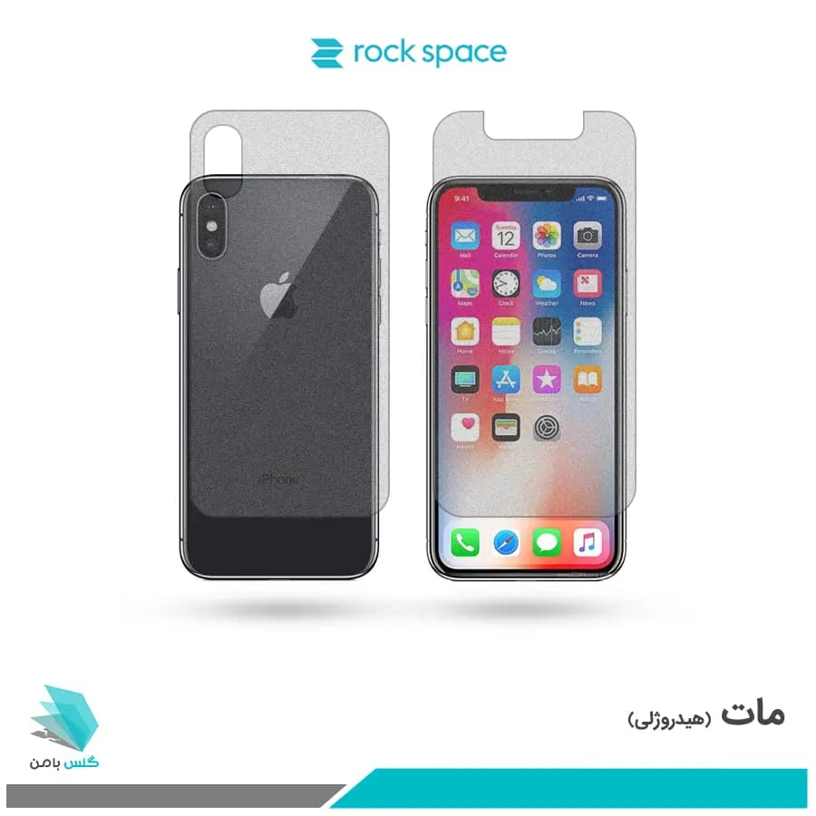 گلس پشت و رو اپل iPhone X مات برند راک اسپیس