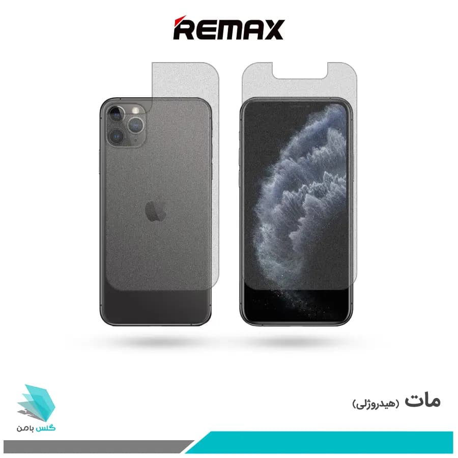 گلس پشت و رو اپل iPhone 11 Pro مات برند ریمکس