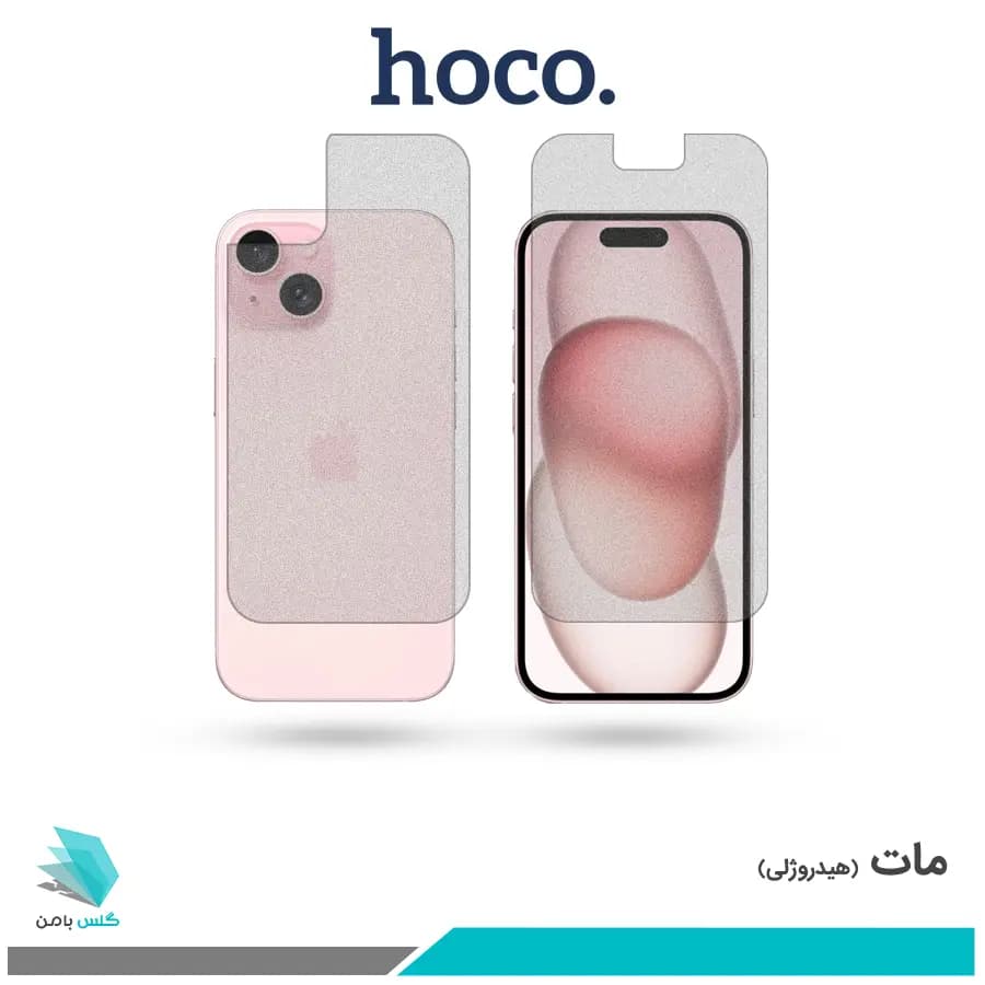 گلس پشت و رو اپل iPhone 15 Pro مات برند هوکو