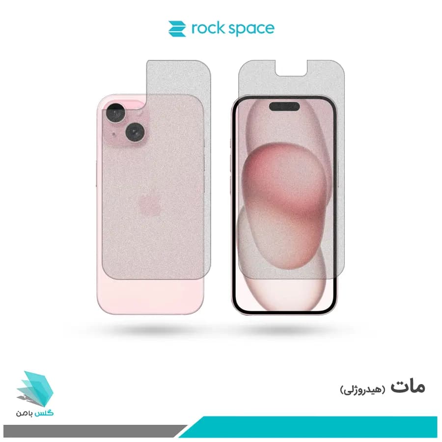 گلس پشت و رو اپل iPhone 15 Pro مات برند راک اسپیس
