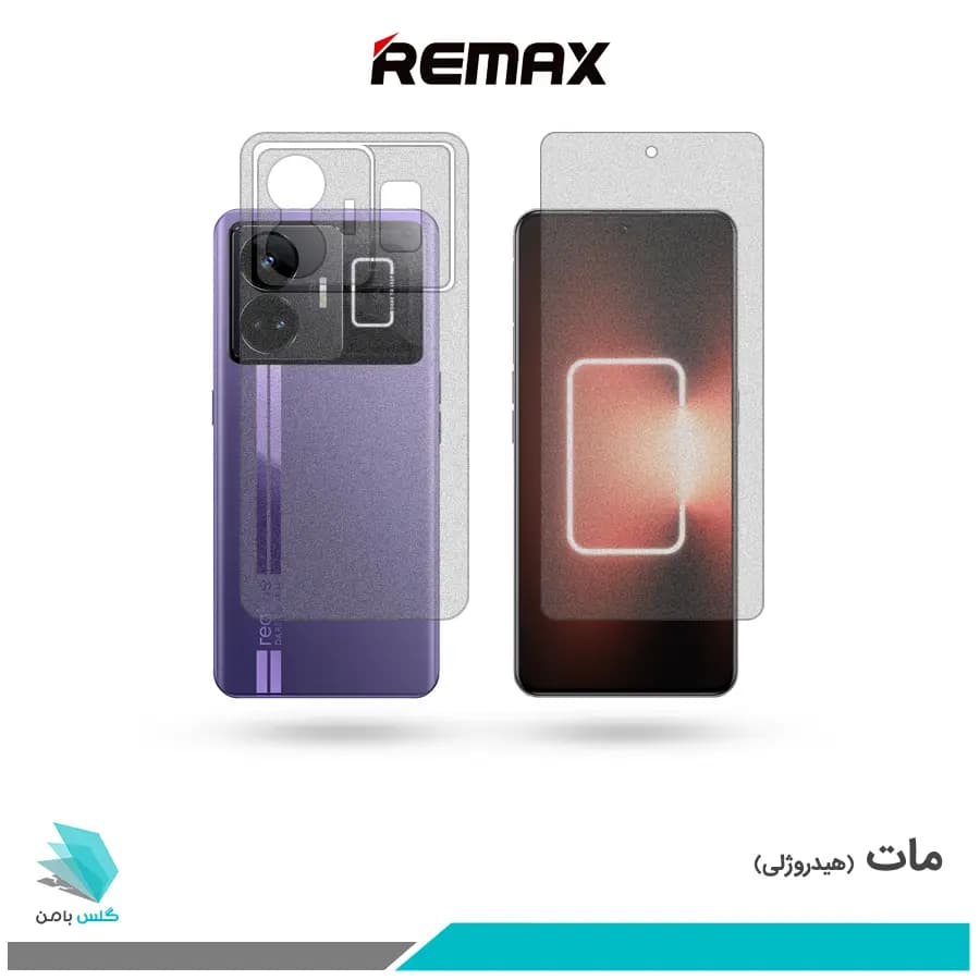 گلس پشت و رو ریلمی GT3 مات برند ریمکس