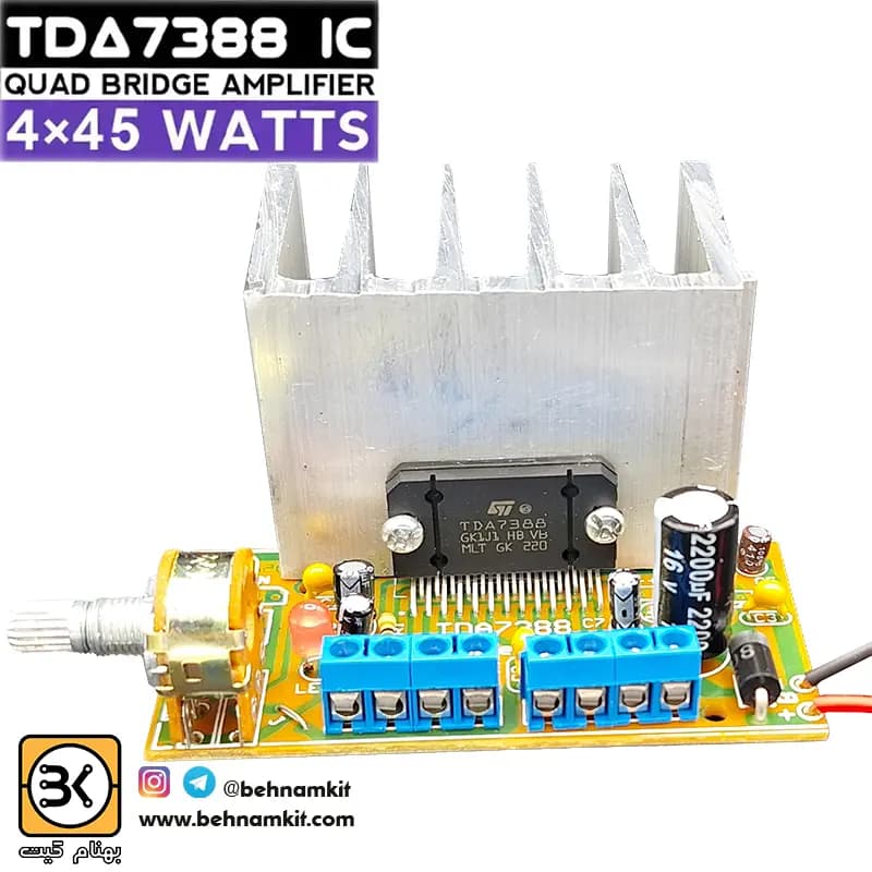 کیت آمپلی فایر 4x45W با تراشه TDA7388 — تصویر ۴