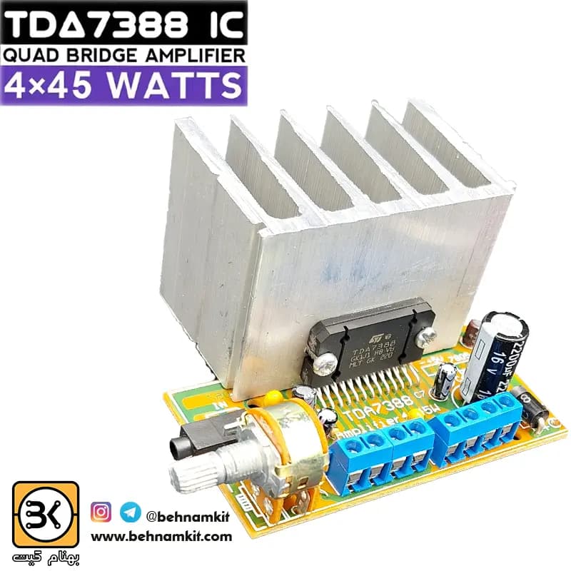 کیت آمپلی فایر 4x45W با تراشه TDA7388 — تصویر ۵