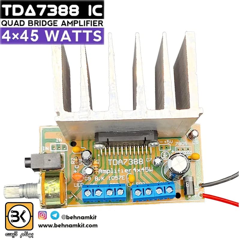 کیت آمپلی فایر 4x45W با تراشه TDA7388 — تصویر ۳