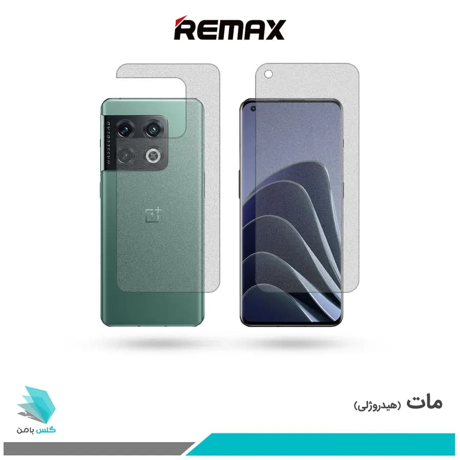 گلس پشت و رو وان پلاس 10 Pro مات برند ریمکس