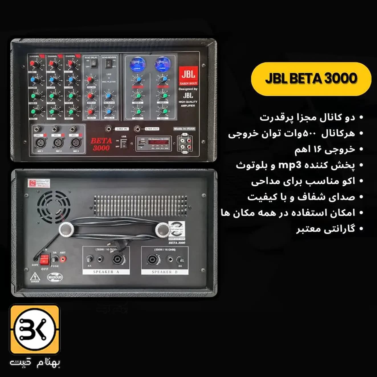 پاور میکسر JBL 3000 — تصویر ۴