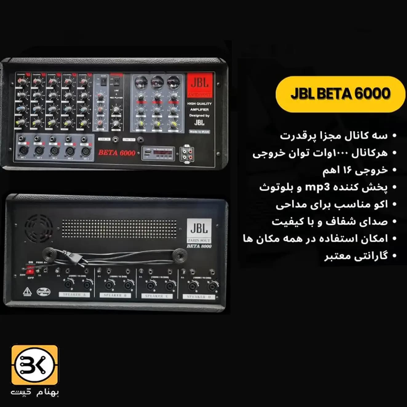 پاور میکسر JBL 6000 — تصویر ۴