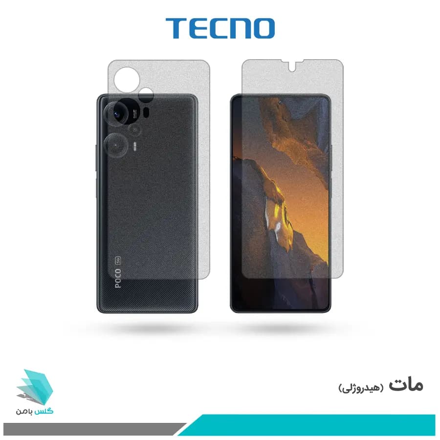 گلس پشت و رو شیائومی Poco F5 مات برند تکنو