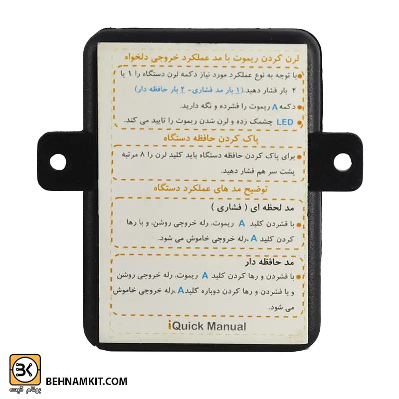 ریموت کنترل 220 ولت با 2 فرستنده ریموت — تصویر ۳