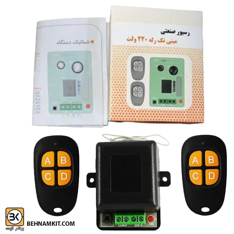 ریموت کنترل 220 ولت با 2 فرستنده ریموت — تصویر ۲