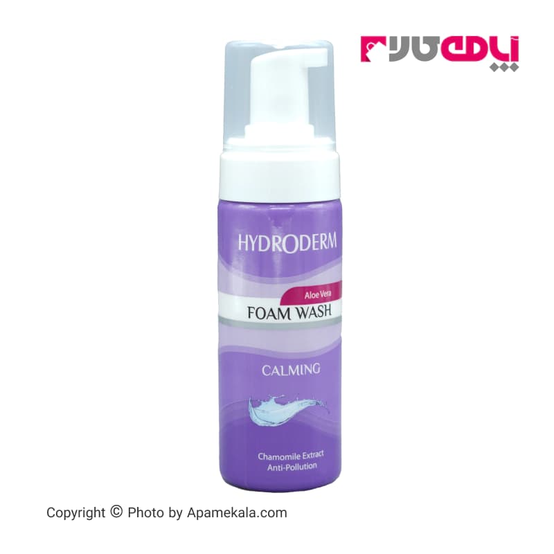 فوم شستشو صورت هیدرودرم hydroderm حاوی آلوئه ورا مناسب پوست حساس 150 میل