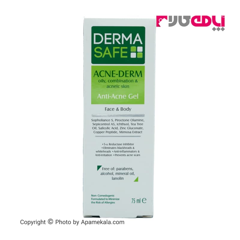 ژل آنتی آکنه و ضد جوش درماسیف (derma safe) مناسب پوست چرب 75 میل — تصویر ۲