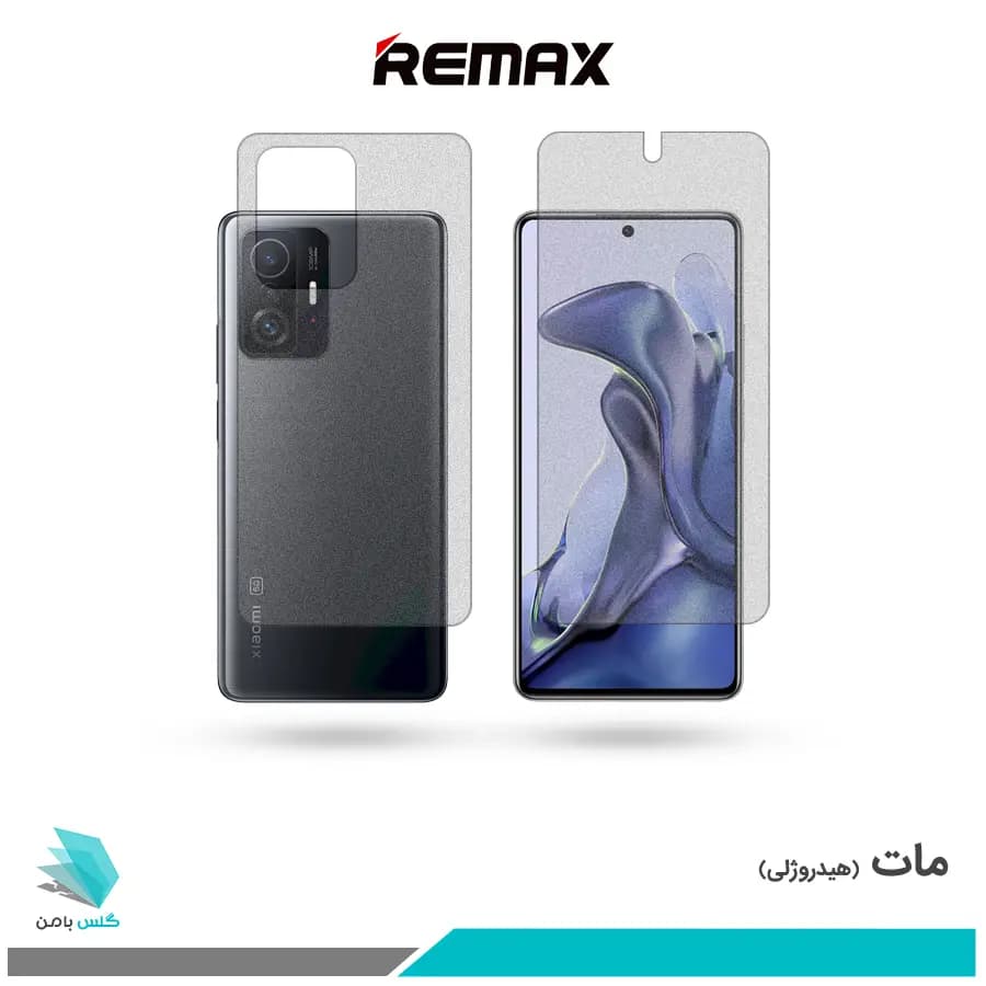 گلس پشت و رو شیائومی 11T مات برند ریمکس