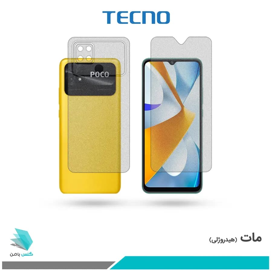 گلس پشت و رو شیائومی Poco C40 مات برند تکنو