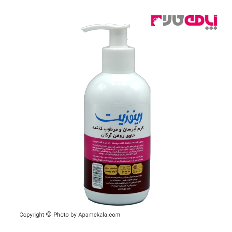 کرم مرطوب‌کننده رینوزیت مدل argan oil حجم 250 میل