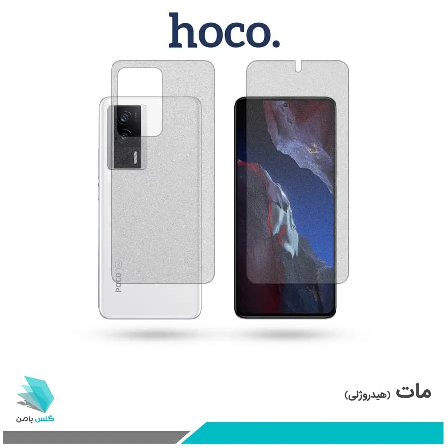 گلس پشت و رو شیائومی Poco F5 Pro مات برند هوکو