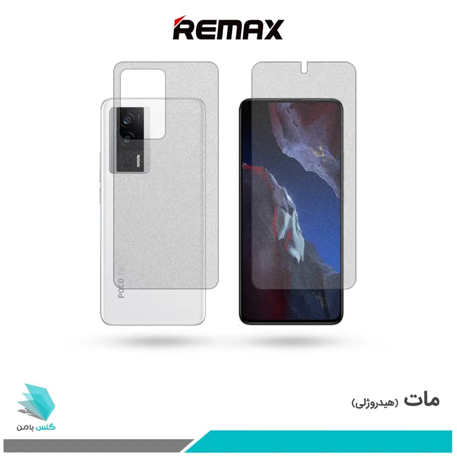 گلس پشت و رو شیائومی Poco F5 Pro مات برند ریمکس
