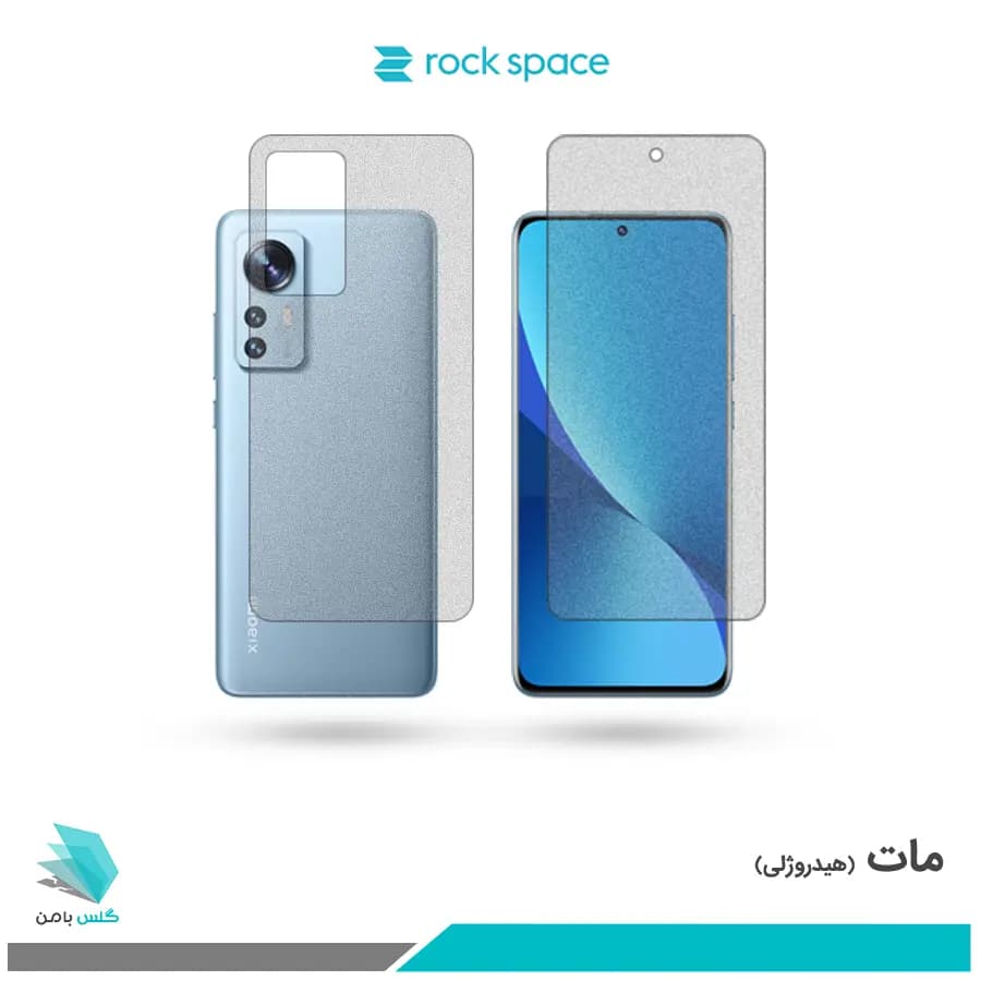 گلس پشت و رو شیائومی 12X مات برند راک اسپیس