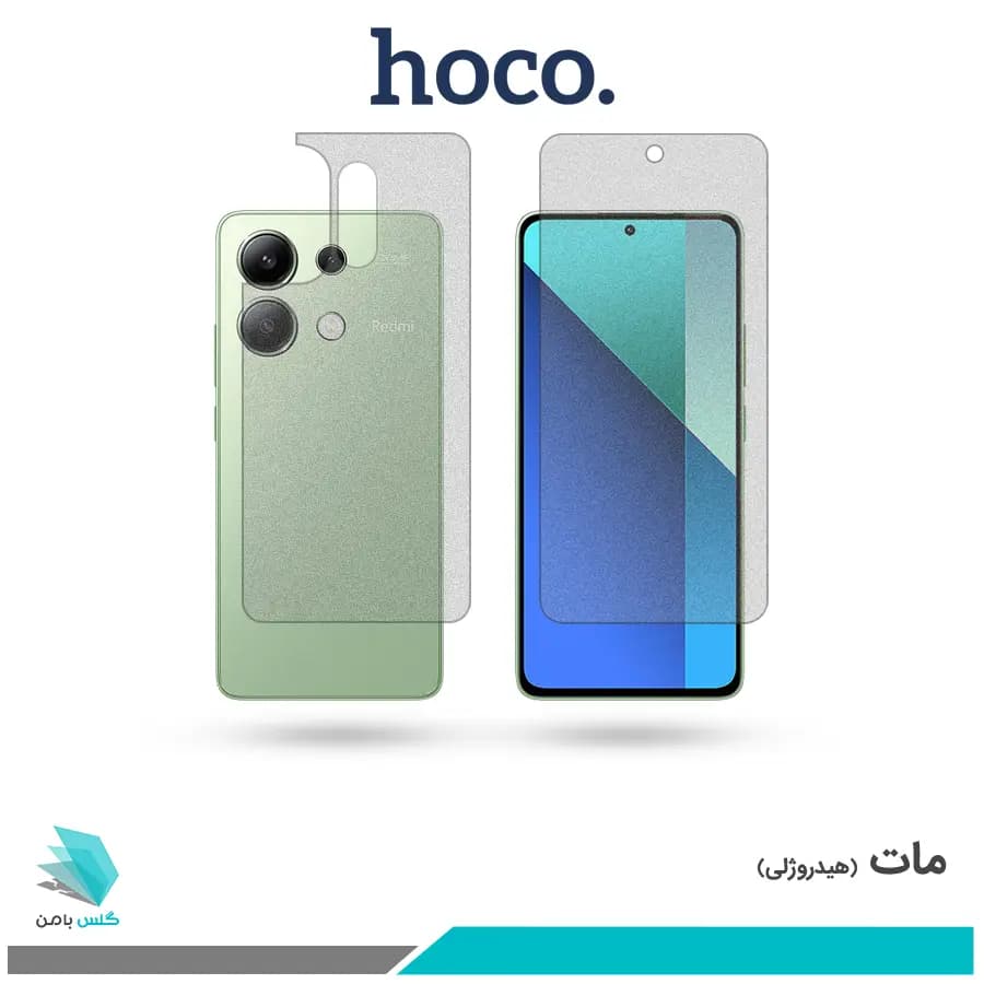 گلس پشت و رو شیائومی Redmi Note 13 Pro 4G مات برند هوکو