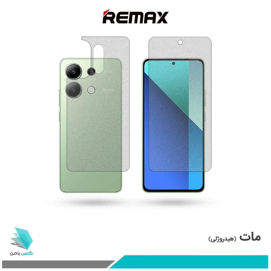 گلس پشت و رو شیائومی Redmi Note 13 Pro 4G مات برند ریمکس