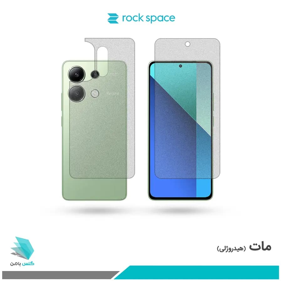 گلس پشت و رو شیائومی Redmi Note 13 Pro 4G مات برند راک اسپیس