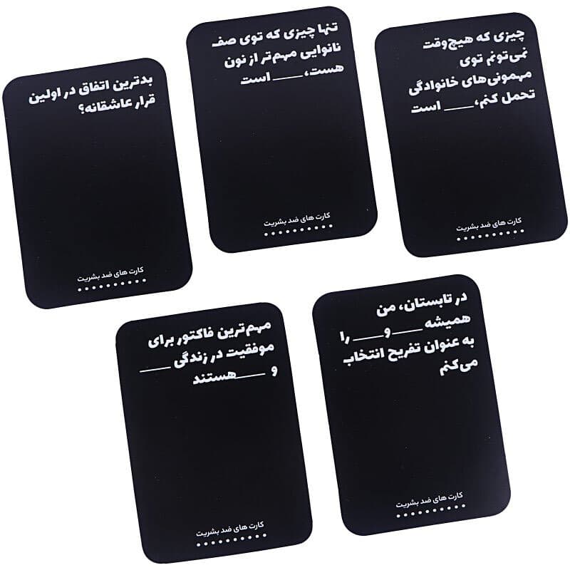 بازی فکری کارت های ضد بشریت میم بازی — تصویر ۴