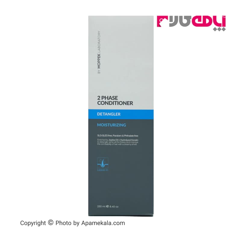 سرم دو فاز آبی آبرسان مو موپک حجم 200 میل / moppek blue 2 phase serum — تصویر ۲