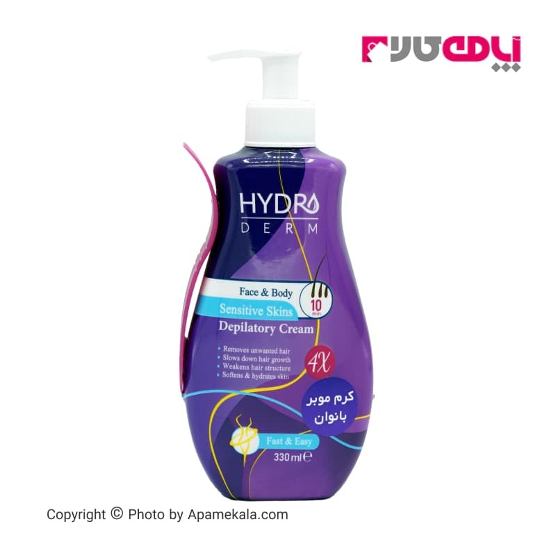 کرم موبر پمپی صورت و بدن بانوان مناسب پوست حساس هیدرودرم hydroderm