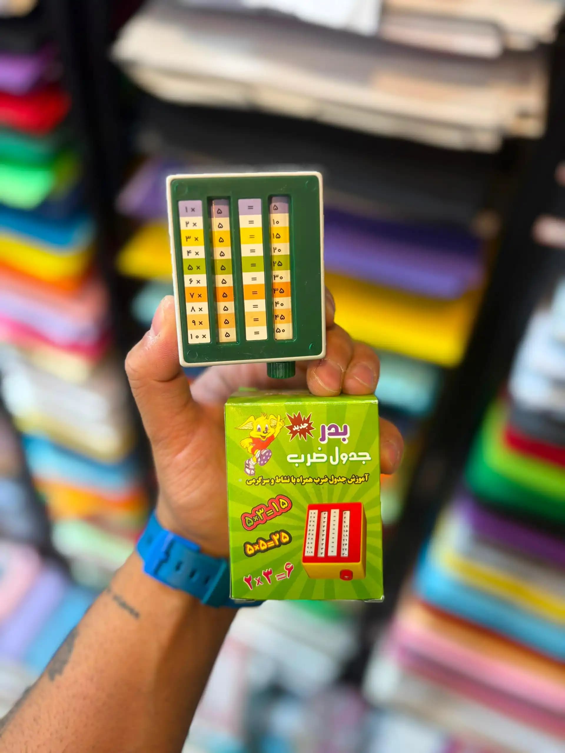 جدول ضرب آموزشی بدر