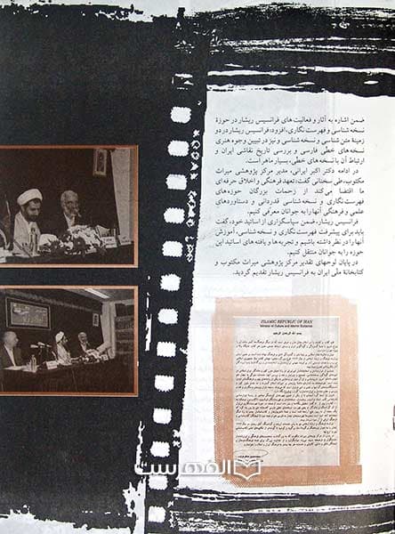 گزارش میراث 1 — تصویر ۲