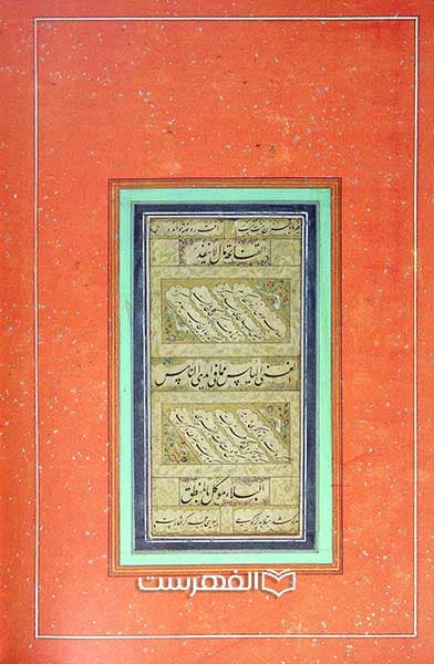 اربعین جامی — تصویر ۴