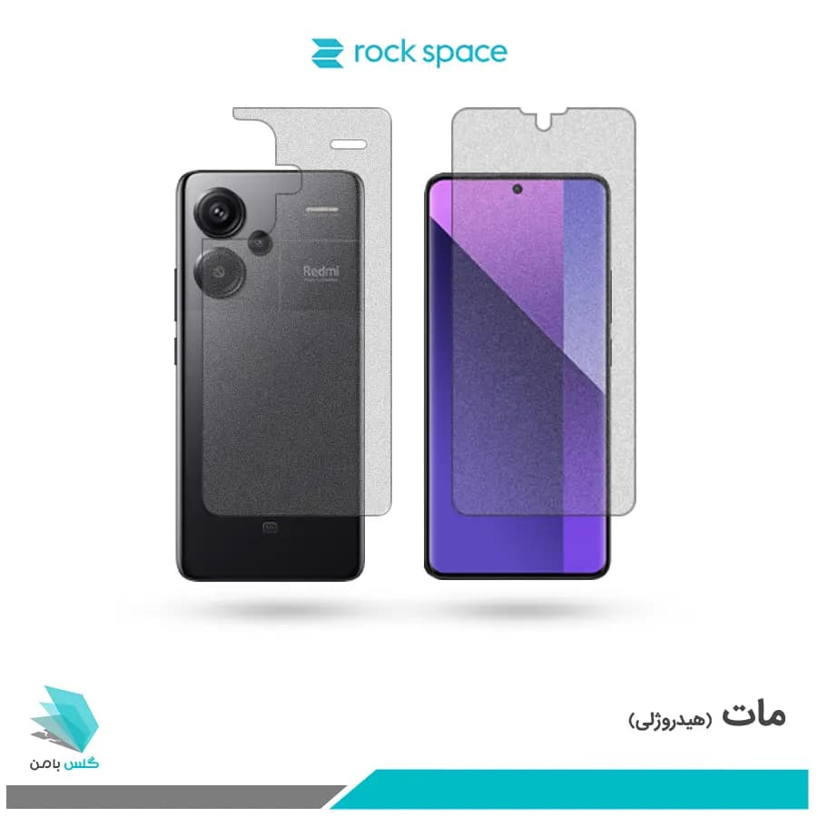 گلس پشت و رو شیائومی Redmi Note 13 Pro Plus مات برند راک اسپیس
